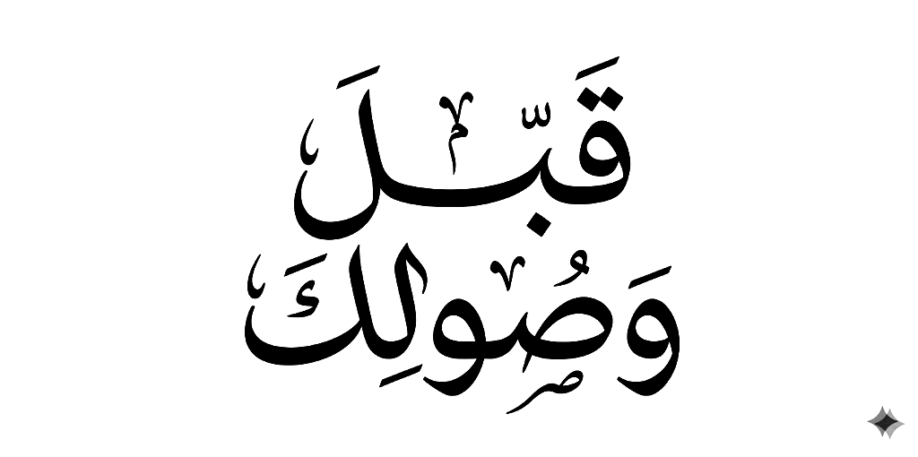 لحظة